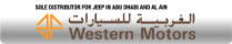الغربية للسيارات (أ.ظ)
